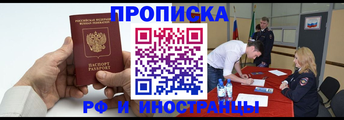 временная регистрация поиск в Хасавюрте