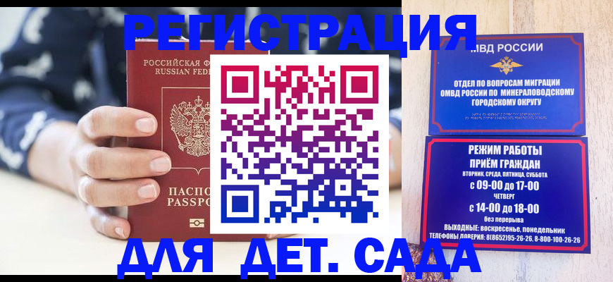 регистрация для школы в Хасавюрте