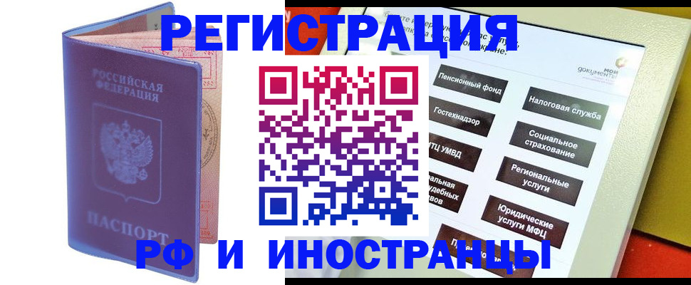 временная регистрация надежно в Хасавюрте
