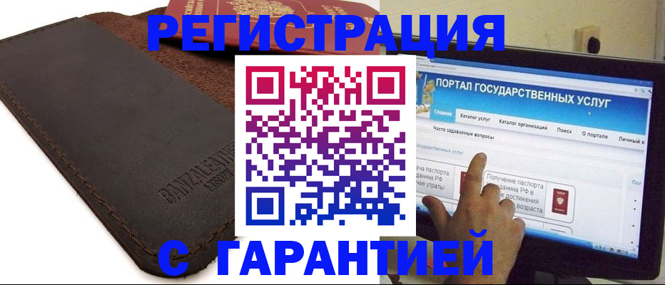 временная регистрация собственник в Хасавюрте