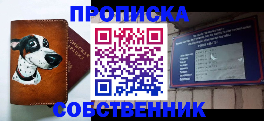 временная регистрация 2025 в Хасавюрте